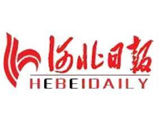 河北日報登報掛失_河北日報遺失登報、登報聲明