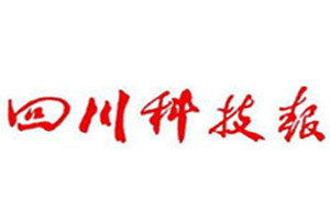 四川科技報登報掛失_四川科技報遺失登報、登報聲明