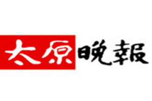 太原晚報(bào)登報(bào)掛失_太原晚報(bào)遺失登報(bào)、登報(bào)聲明