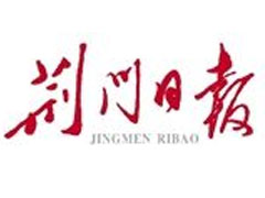 荊門日?qǐng)?bào)登報(bào)掛失_荊門日?qǐng)?bào)遺失登報(bào)、登報(bào)聲明