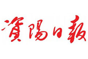 資陽日報登報掛失_資陽日報遺失登報、登報聲明
