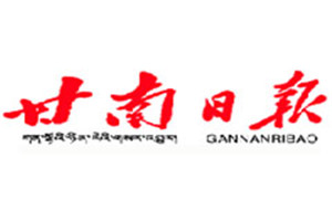 甘南日?qǐng)?bào)登報(bào)掛失_甘南日?qǐng)?bào)遺失登報(bào)、登報(bào)聲明