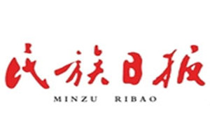 民族日?qǐng)?bào)登報(bào)掛失_民族日?qǐng)?bào)遺失登報(bào)、登報(bào)聲明