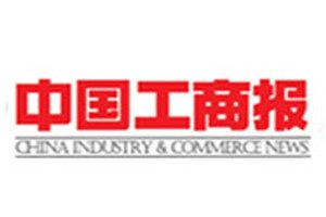 中國(guó)工商報(bào)登報(bào)掛失_中國(guó)工商報(bào)遺失登報(bào)、登報(bào)聲明