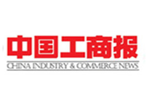 中國(guó)工商報(bào)登報(bào)掛失_中國(guó)工商報(bào)遺失登報(bào)、登報(bào)聲明