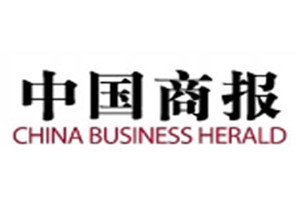 中國(guó)商報(bào)登報(bào)掛失_中國(guó)商報(bào)遺失登報(bào)、登報(bào)聲明