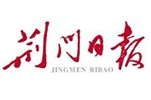 荊門(mén)日?qǐng)?bào)登報(bào)電話_荊門(mén)日?qǐng)?bào)登報(bào)掛失電話