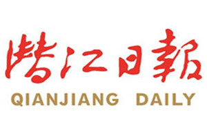 潛江日?qǐng)?bào)登報(bào)電話_潛江日?qǐng)?bào)登報(bào)掛失電話