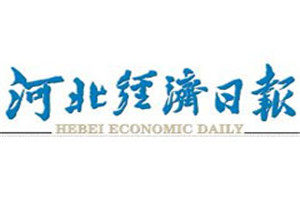 河北經(jīng)濟日報登報掛失_河北經(jīng)濟日報遺失登報、登報聲明