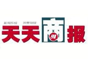 天天商報報社登報電話_天天商報報社電話