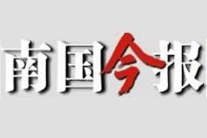 南國今報登報掛失_南國今報遺失登報、登報聲明