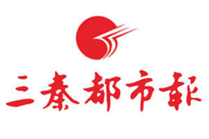 三秦都市報登報電話_三秦都市報登報掛失電話