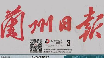 蘭州日報登報聲明流程