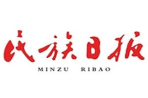 民族日?qǐng)?bào)登報(bào)掛失_民族日?qǐng)?bào)遺失登報(bào)、登報(bào)聲明